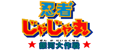 Isaki Shuugorou no Keiba Hisshou Gaku logo for Famicom